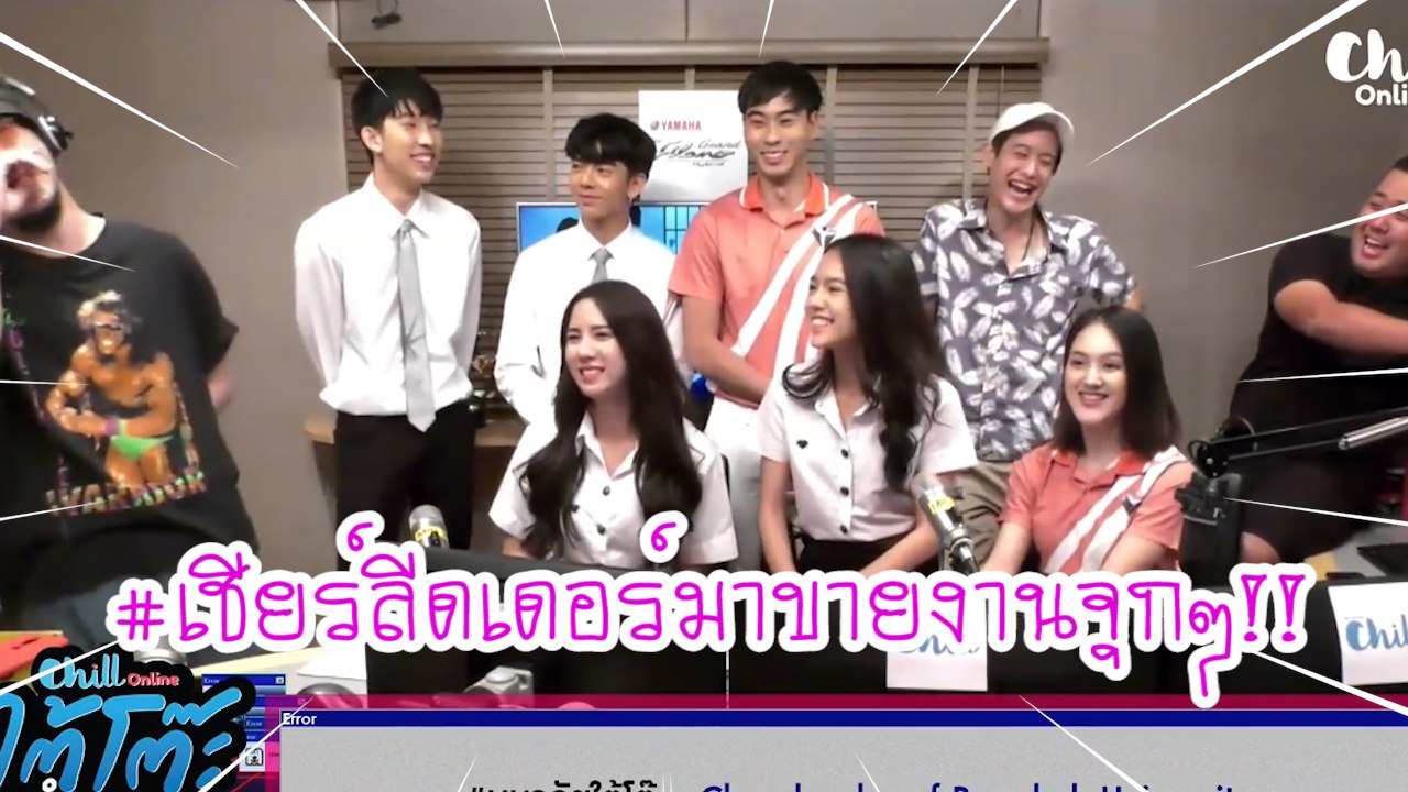 กชกร มหาลัยใต้โต๊ะ พาทีมเชียร์ลีดเดอร์ มาขายงานจุกๆ | #มหาลัยใต้โต๊ะXทีมเชียร์ลีดเดอร์ม.กรุงเทพ | ใต้โต๊ะทำงาน