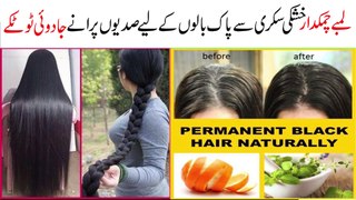 Hair Treatment at Home in Urdu/Hindi || Home Remedy || گرتے کمزور بالوں کا آسان علاج