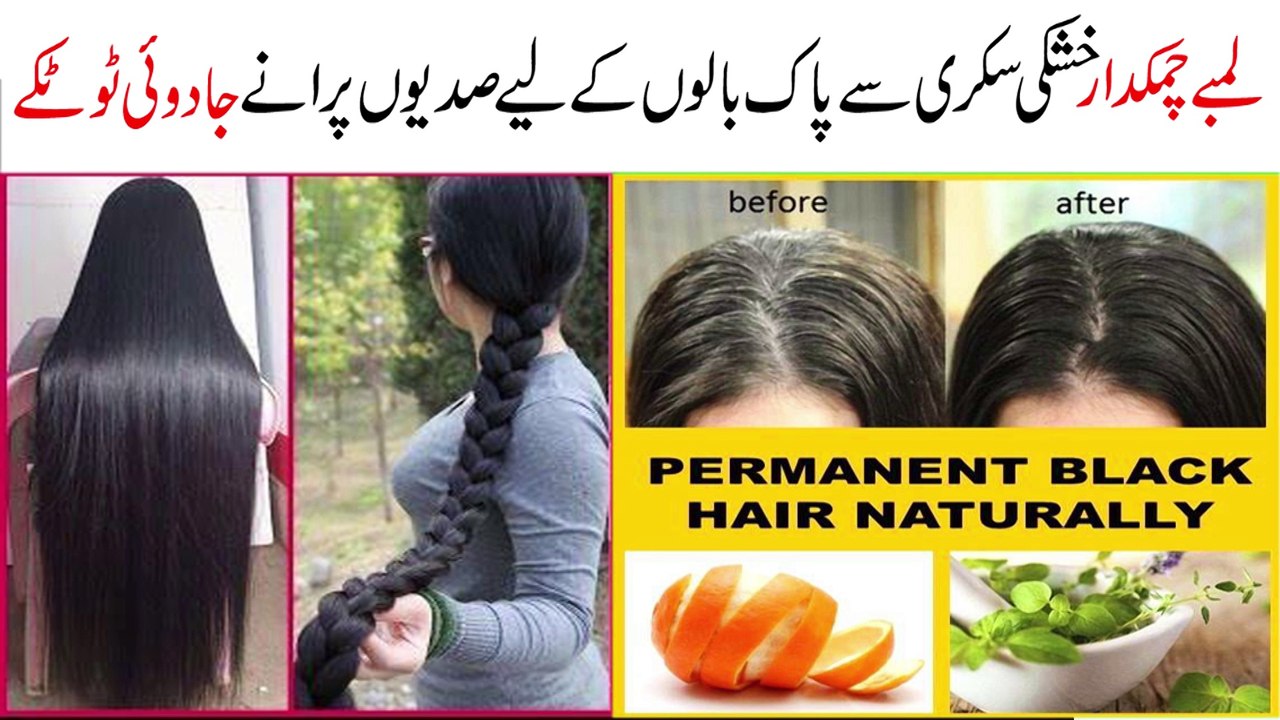 Hair Treatment at Home in Urdu/Hindi || Home Remedy || گرتے کمزور بالوں کا آسان علاج
