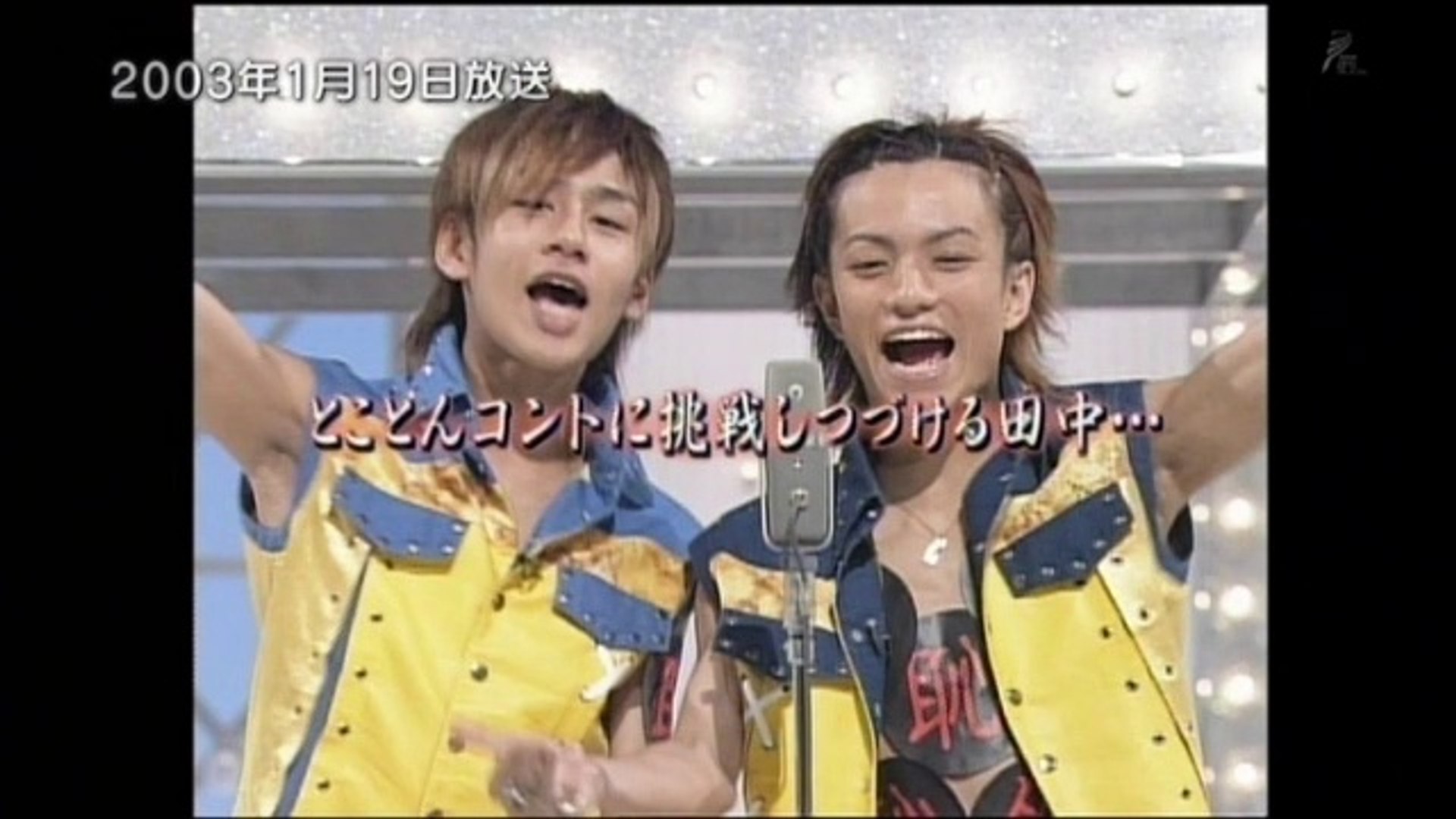 Shou Club増刊号田中聖編 田中 部分 田中 中丸 動画 Dailymotion