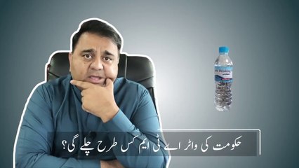 پانی کے لیے اے ٹی ایم بنائی جائیں گی، فواد چودھری