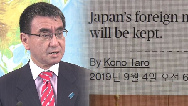 '韓 비난' 국제 여론전 나선 고노... 아베, 높이 평가 / YTN