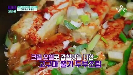 뇌경색 호전된 사연자가 추천하는 *식자재*와 *식단 관리 방법*은!?