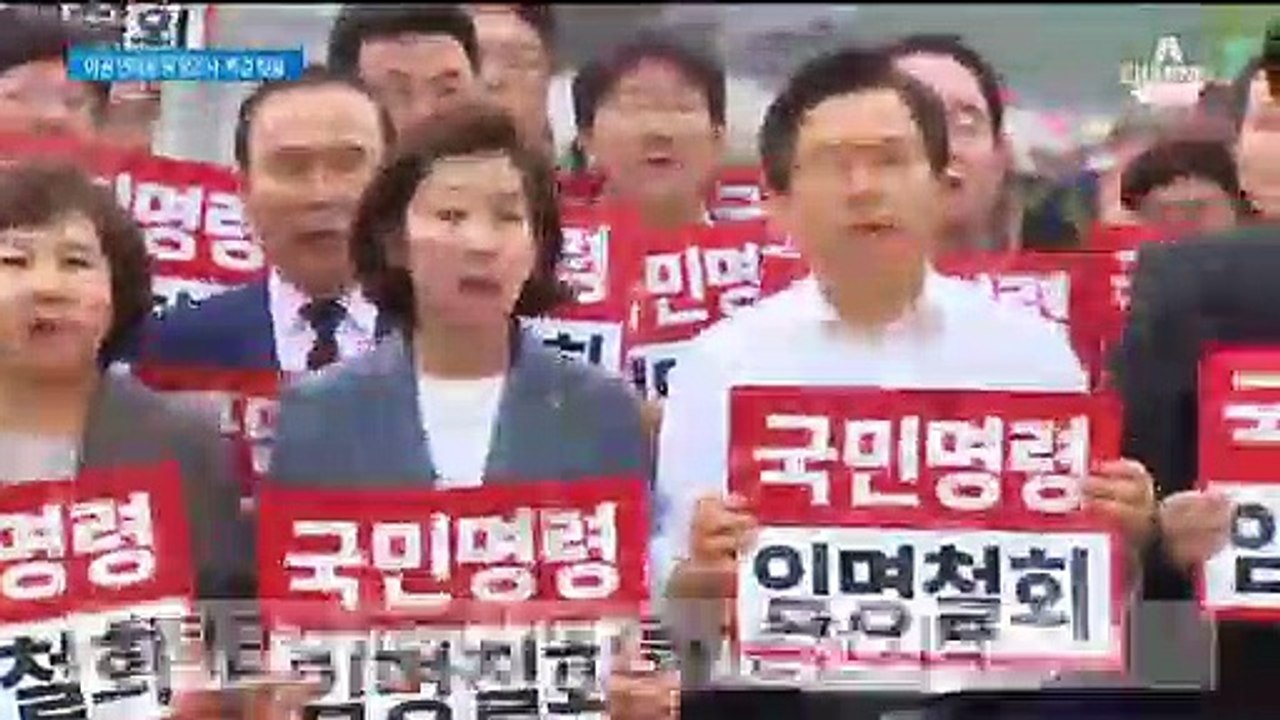 “조국 임명은 정권 종말의 서곡”…야3당, ‘반 조국 연대’ 모색
