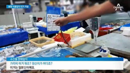 견과류에 애벌레 ‘꿈틀’…양심불량 업체들 무더기 적발