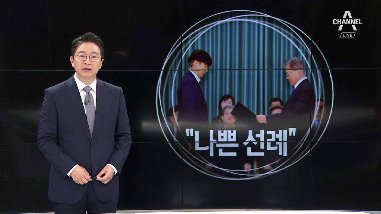 [9월 9일 클로징멘트]“나쁜 선례”