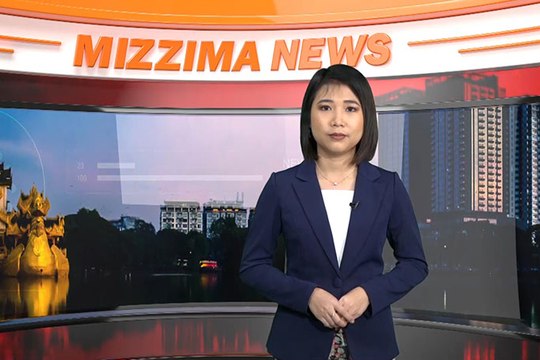စက္တင္ဘာ ၉ ရက္ Mizzima TV