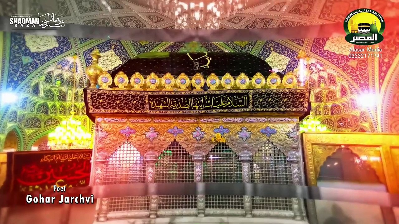 Title:- Sakina (sa) Per Khudara Syed Shadman Raza Naqvi New Noha 1441 2019