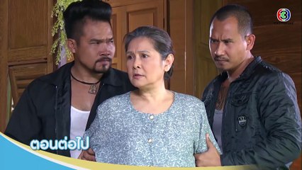 นายยิ้มมะยมหวาน ตอนต่อไป EP.14 | 10-09-62 | Ch3Thailand