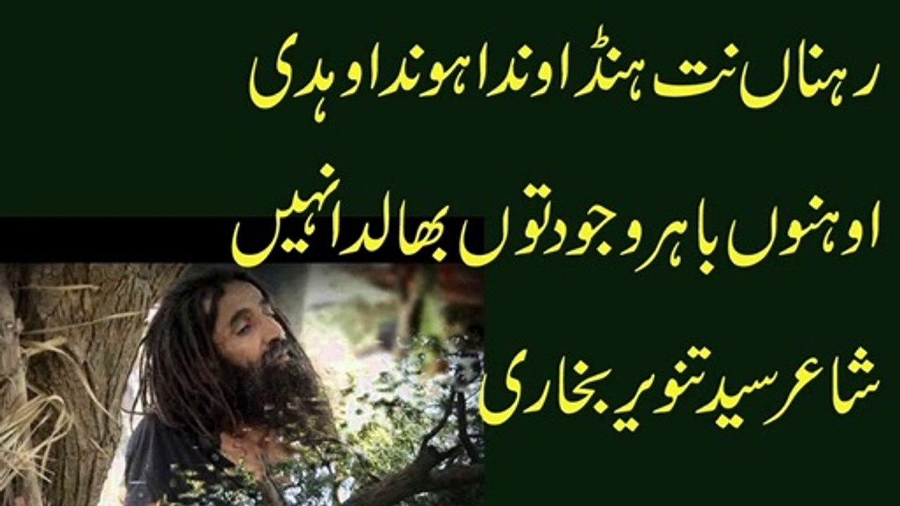 punjabi sad poetry status l punjabi shayari l punjabi sad ghazal l vioce waqas pannu