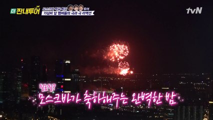불꽃놀이까지 얻어걸린 모든게 완벽한 용진의 밤☆
