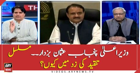 Why CM Punjab Usman Buzdar is constantly criticized?
