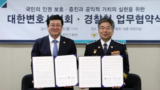 경찰청·변협, 변호인 조력권 강화 위해 협력 / YTN