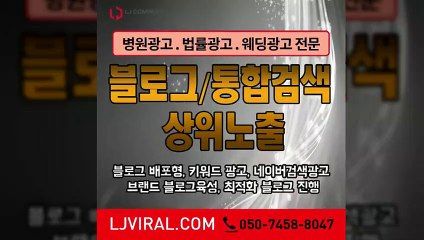 바이럴광고〖LJVIRAL.com〗광고기획