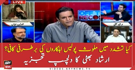 Irshad Bhatti's analysis on Punjab Police