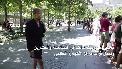 شبح السرطان يسيطر بعد سنوات على هجمات 11 أيلول/سبتمبر