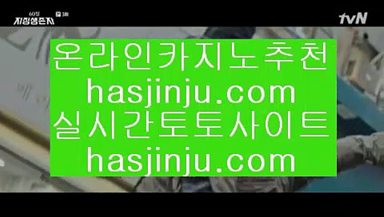 실시간중계  え ✅먹튀검증     {{  jasjinju.blogspot.com }}  카지노사이트|바카라사이트|온라인카지노|마이다스카지노✅ え  실시간중계