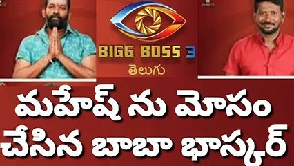 bigg Boss 3 Telugu latest today full episode highlights. bigg Boss 3 Telugu today latest promo.