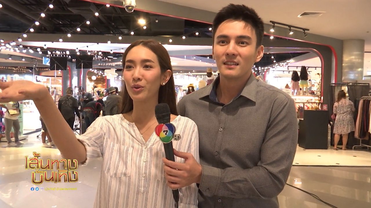 เส้นทางบันเทิง ประจำวันที่ 9 กันยายน 2562