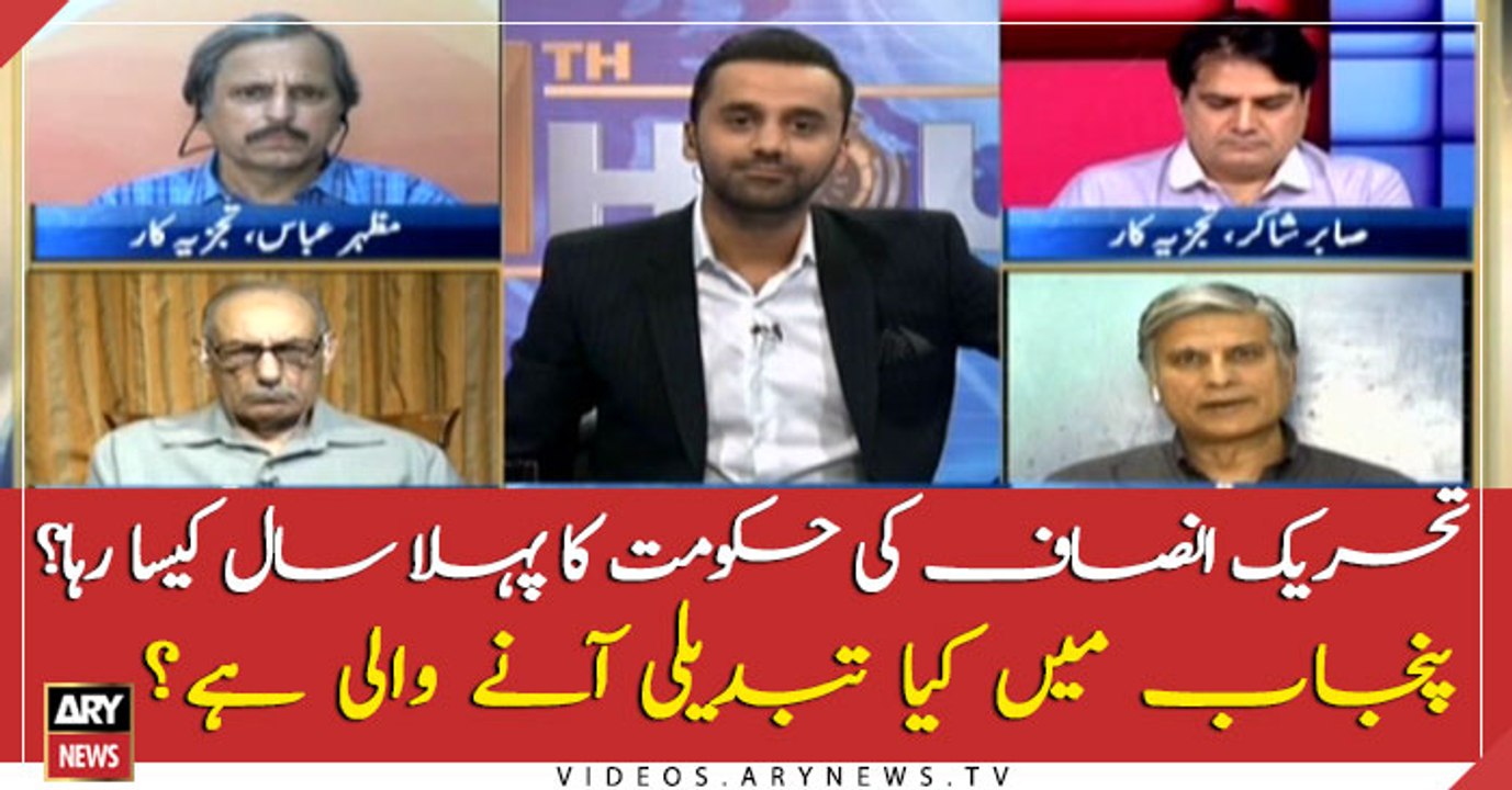 How was the performance of PTI government till now?