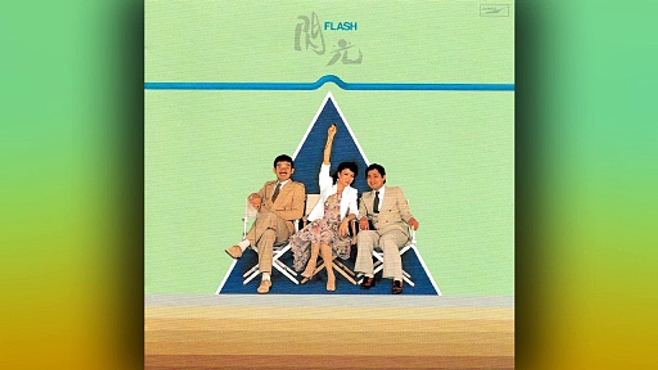 Hi-Fi Set - 07 - 1979 - 閃光 Flash [full album]