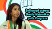 Bollywood actress Urmila Matondkar quits Congress