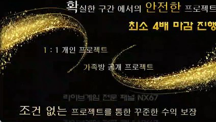 가상축구가족방 확실하게알아보세요 카톡문의 NX67