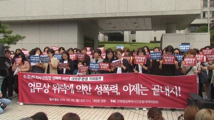 여성단체 "안희정 실형 확정 환영...'위력 성폭력' 끝내야" / YTN