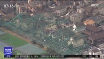 태풍 '파사이' 일본 강타…