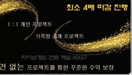 엔트리키노사다리 확실한곳에서시작하세요 카톡문의 NX67