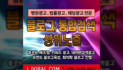 네이버키워드광고업체〖LJVIRAL.COM〗인터넷마케팅업체