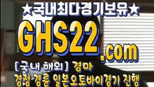 경마왕 GHS22 , C오M 경마문화