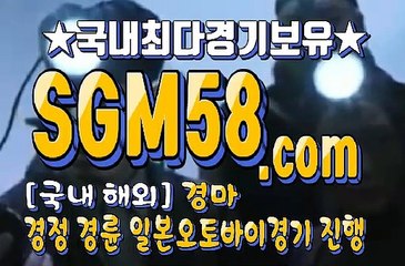 스크린경마추천 SGM58 ,C0m ミ＆ 온라인경마