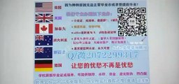 Canadian |专业办理MSVU高仿学历|Q /微 2072299317专业办理MSVU圣文森山大学MSVU高仿毕业证|MSVU高仿成绩单|加拿大学历认证,大使馆认证Mount Saint Vincent University diploma