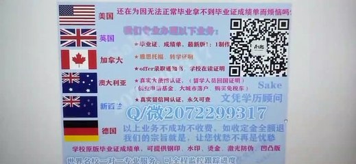 Canadian |专业办理英皇学院大学高仿学历|Q /微 2072299317专业办理英皇学院大学高仿毕业证|英皇学院大学高仿成绩单|加拿大学历认证,大使馆认证University of King's College diploma