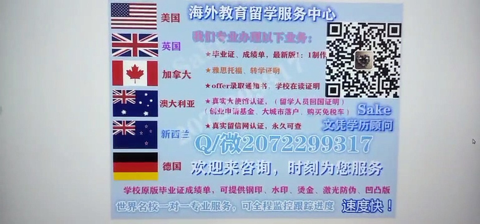 Canadian |专业办理阿卡迪亚大学高仿学历|Q /微 2072299317专业办理阿卡迪亚大学高仿毕业证|阿卡迪亚大学高仿成绩单|加拿大学历认证,大使馆认证Acadia University diploma