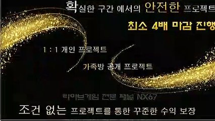 천사악마가족방 확실하게알아보세요 카톡문의 NX67