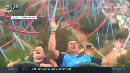 롤러코스터 타고 떨어지는 휴대폰 잡은 남성