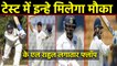 IND vs SA: Rohit Sharma to Shubman Gill five players who may replace KL Rahul | वनइंडिया हिंदी
