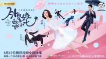 [TRAILER] My Girlfriend is an Alien [CURRENTLY AIRING] Chinese Drama 2019