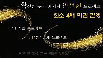 홀짝분석 믿을수있는곳 카톡상담 NX67