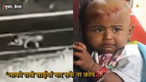 चलती जीप में सोती हुई मां के हाथ से छूटकर गिरी बच्ची, वन विभाग की मदद से दोबारा मिली