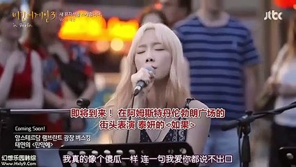 Begin Again S3 Taeyeon - If