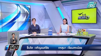 ปิดฉากคดีรุกที่เกาะปอดะ อุทยานฯชนะฎีกา จำคุกชวน 3ปี 6เดือน รอลงอาญา | เที่ยงทันข่าว