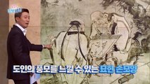 감탄을 불러일으키는 김명국의 작품 '비급전관'