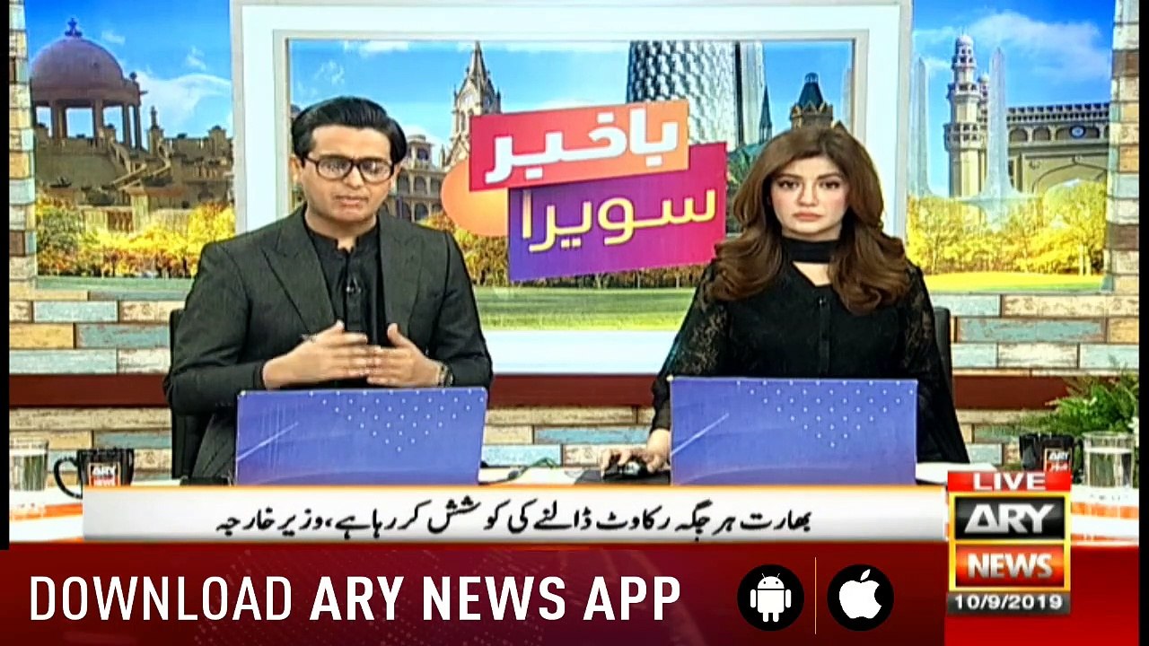 Bakhabar Savera with Shafaat Ali and Madiha Naqvi - 10th - Sep - 2019