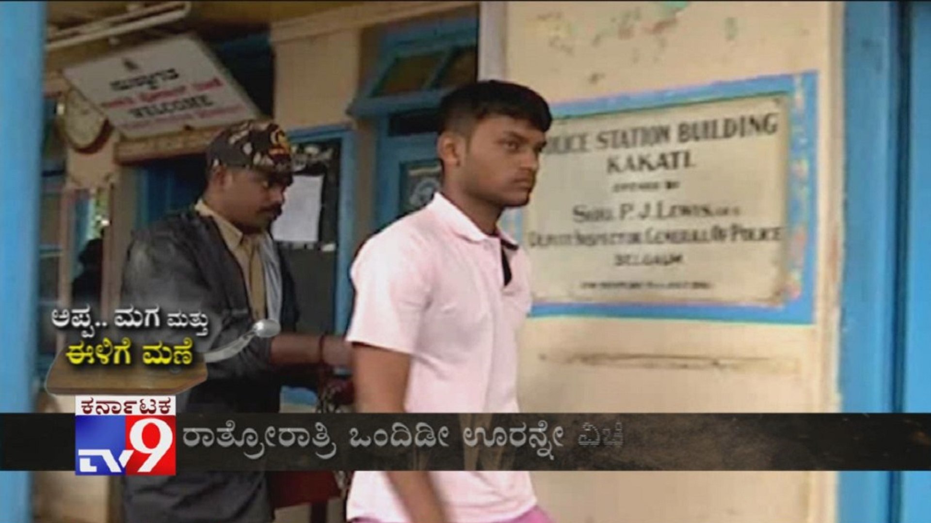 PUBG Addict Son Kills Father Who Objected To It At Belagavi