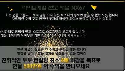 파워볼픽방 믿을수있는곳 카톡상담 NX67