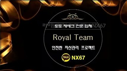 가상축구픽 안정적인방법 카톡상담 NX67