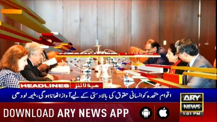 ARY News Headlines | Maleeha Lodhi calls on UN secretary general| 1 PM | 10 Septemder 2019